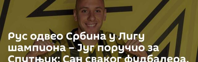Рус одвео Србина у Лигу шампиона – Југ поручио за Спутњик: Сан сваког фудбалера, захвалан сам Богу