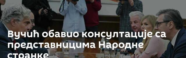 Вучић обавио консултације са представницима Народне странке