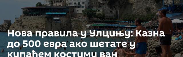 Нова правила у Улцињу: Казна до 500 евра ако шетате у купаћем костиму ван купалишне зоне