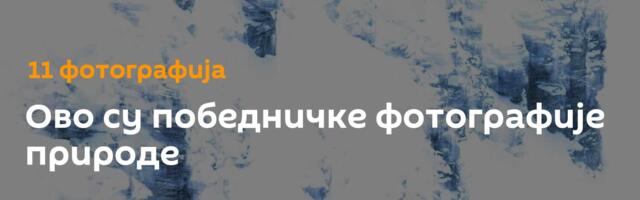 Ово су победничке фотографије прирoде