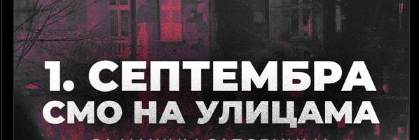 Studenti u blokadi najavili : 1. septembra smo na ulici