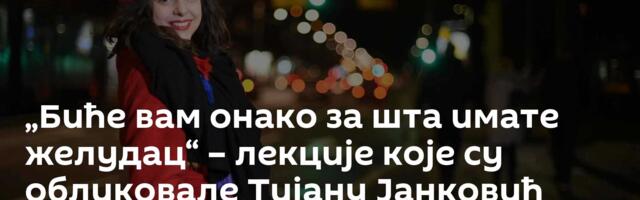 „Биће вам онако за шта имате желудац“ – лекције које су обликовале Тијану Јанковић /видео/