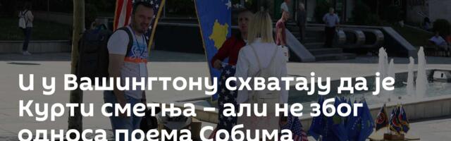 И у Вашингтону схватају да је Курти сметња – али не због односа према Србима