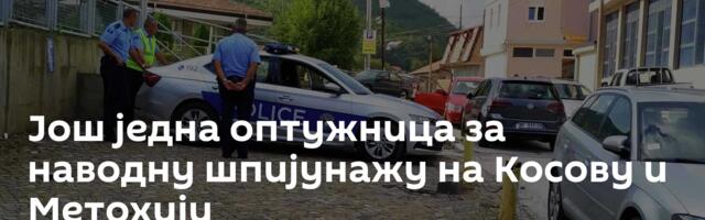 Још једна оптужница за наводну шпијунажу на Косову и Метохији