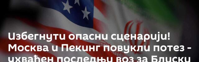 Избегнути опасни сценарији! Москва и Пекинг повукли потез - ухваћен последњи воз за Блиски исток