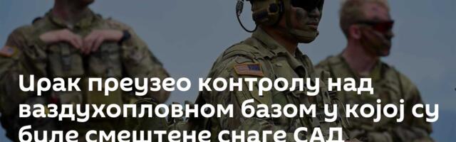 Ирак преузео контролу над ваздухопловном базом у којој су биле смештене снаге САД