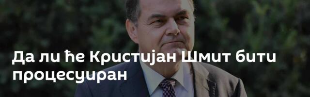 Да ли ће Кристијан Шмит бити процесуиран