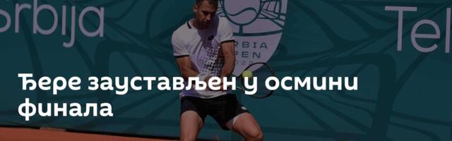 Ђере заустављен у осмини финала