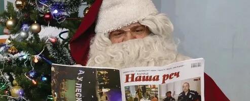 Novogodišnji dvobroj “Nove Naše reči” je u prodaji, kalendar na poklon: Završite staru i započnite novu godinu na najbolji način!