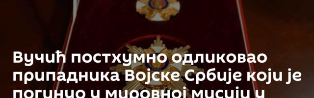 Вучић постхумно одликовао припадника Војске Србије који је погинуо у мировној мисији у Либану