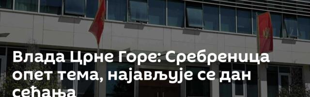 Влада Црне Горе: Сребреница опет тема, најављује се дан сећања