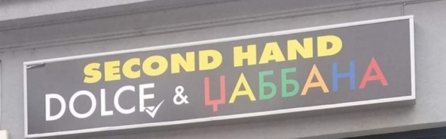 (FOTO) SRPSKA POSLA?! Ovo su hit imena lokala u Srbiji: Salon za ljubimce "Kerić Bredšo" je pobeda, ali ni drugi ne zaostaju!