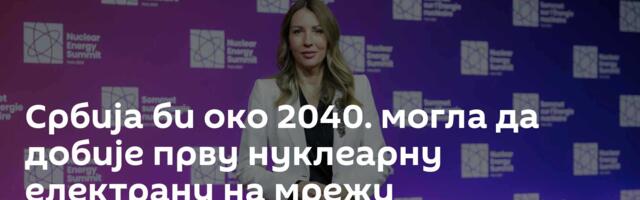 Србија би око 2040. могла да добије прву нуклеарну електрану на мрежи