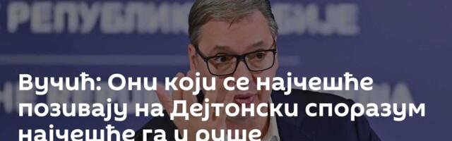 Вучић: Они који се најчешће позивају на Дејтонски споразум најчешће га и руше