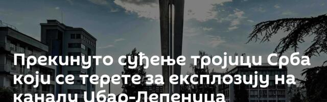 Прекинуто суђење тројици Срба који се терете за експлозију на каналу Ибар-Лепеница