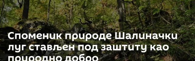 Споменик природе Шалиначки луг стављен под заштиту као природно добро