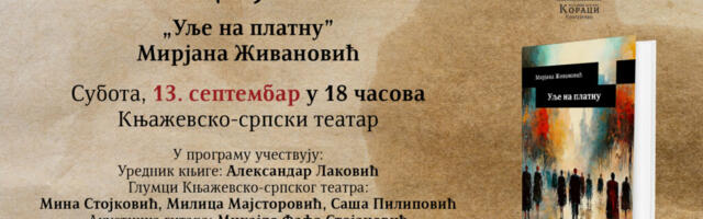 Promocija knjige „Ulje na platnu“ u Knjaževsko-srpskom teatru