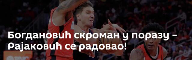 Богдановић скроман у поразу – Рајаковић се радовао!