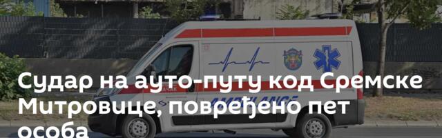 Судар на ауто-путу код Сремске Митровице, повређено пет особа