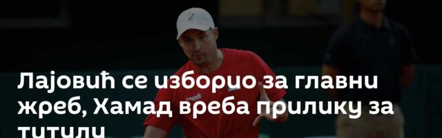Лајовић се изборио за главни жреб, Хамад вреба прилику за титулу