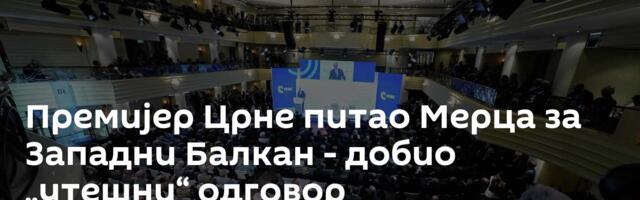 Премијер Црне питао Мерца за Западни Балкан - добио „утешни“ одговор