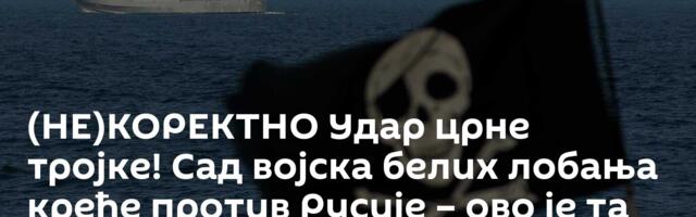 (НЕ)КОРЕКТНО Удар црне тројке! Сад војска белих лобања креће против Русије – ово је та нова Европа