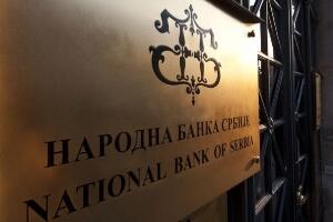 Референтна каматна стопа повећана на 5,25 одсто