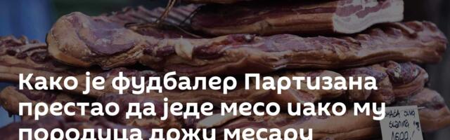 Како је фудбалер Партизана престао да једе месо иако му породица држи месару