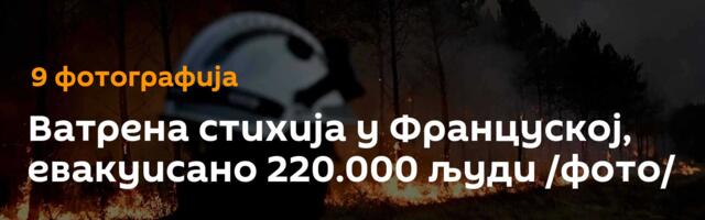Ватрена стихија у Француској, евакуисано 220.000 људи /фото/