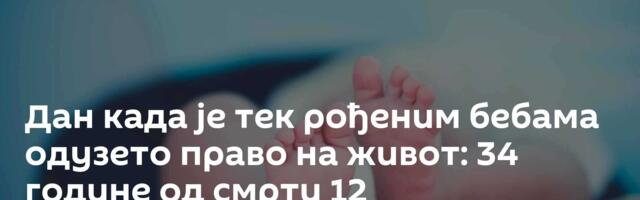 Дан када је тек рођеним бебама одузето право на живот: 34 године од смрти 12 новорођенчади