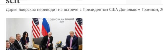 Mađari u strahu zbog ruskog mešanja i žene koja je godinama bila uz Putina: Vodio je i na sastanak s Trampom