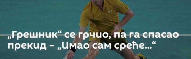„Грешник“ се грчио, па га спасао прекид – „Имао сам среће...“