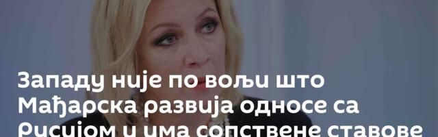Западу није по вољи што Мађарска развија односе са Русијом и има сопствене ставове