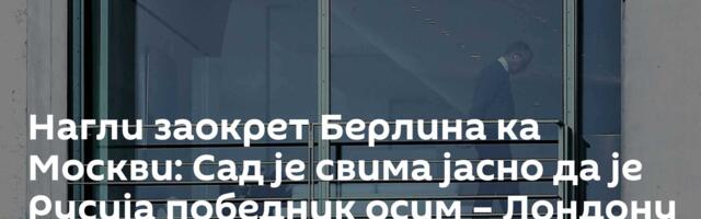Нагли заокрет Берлина ка Москви: Сад је свима јасно да је Русија победник осим – Лондону