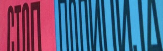 Ubijena žena u Nišu