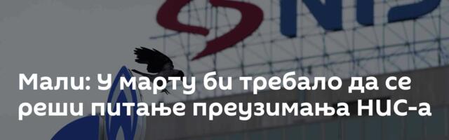 Мали: У марту би требало да се реши питање преузимања НИС-а