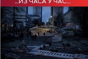 Кличко: Напад дроновима на Кијев; Русија покушава да подстакне подршку народа
