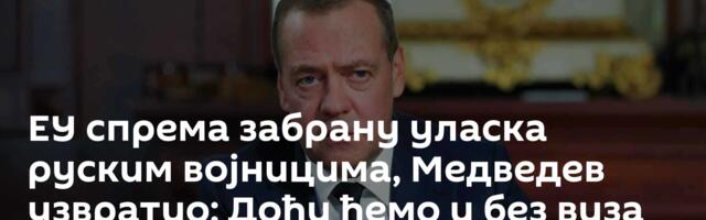 ЕУ спрема забрану уласка руским војницима, Медведев узвратио: Доћи ћемо и без виза
