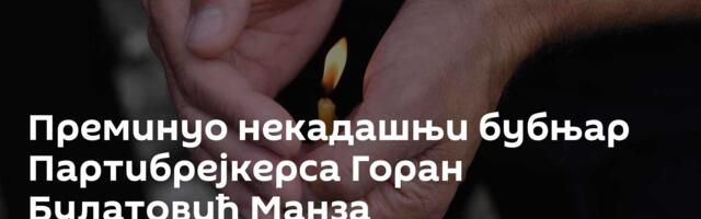 Преминуо некадашњи бубњар Партибрејкерса Горан Булатовић Манза