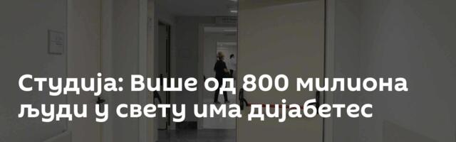 Студија: Више од 800 милиона људи у свету има дијабетес