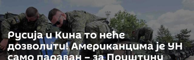 Русија и Кина то неће дозволити! Американцима је УН само параван – за Приштину имају други план