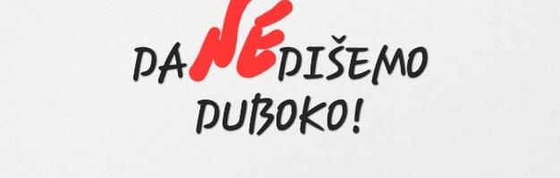 Da (ne) dišemo Duboko:Tražimo javno izjašnjavanje odbornika o deponiji Duboko