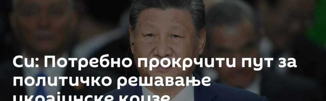 Си: Потребно прокрчити пут за политичко решавање украјинске кризе