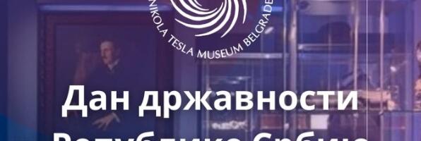 Besplatan ulaz u Muzej Nikole Tesle i stručna vođenja tokom praznika