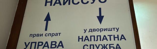 Niški Vodovod planira da kupi nove računare za 42.000 evra