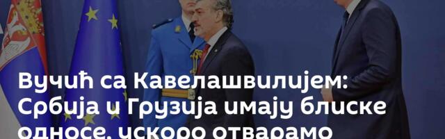 Вучић са Кавелашвилијем: Србија и Грузија имају блиске односе, ускоро отварамо амбасаду у Тбилисију