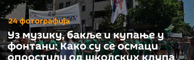 Уз музику, бакље и купање у фонтани: Како су се осмаци опростили од школских клупа /фото/