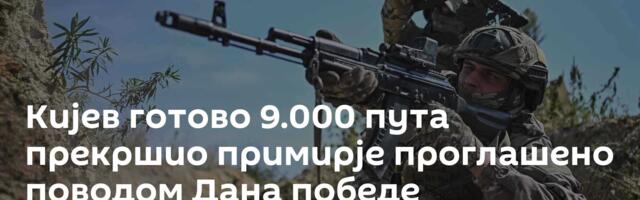 Кијев готово 9.000 пута прекршио примирје проглашено поводом Дана победе