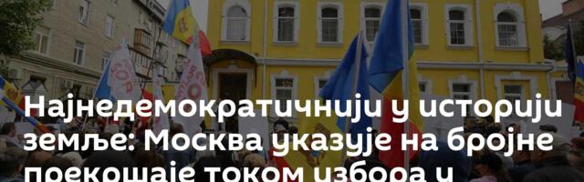 Најнедемократичнији у историји земље: Москва указује на бројне прекршаје током избора у Молдавији