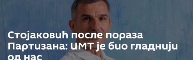 Стојаковић после пораза Партизана: ИМТ је био гладнији од нас